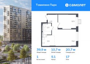 ЖК «Томилино Парк», планировка 1-комнатной квартиры, 39.90 м²