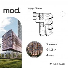 ЖК «MOD», планировка 2-комнатной квартиры, 94.26 м²