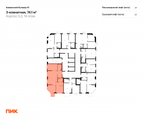 ЖК «Кавказский бульвар 51», планировка 3-комнатной квартиры, 74.10 м²
