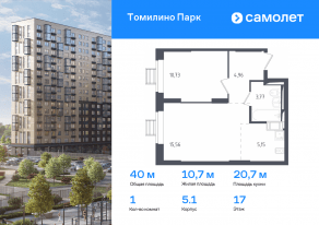 ЖК «Томилино Парк», планировка 1-комнатной квартиры, 40.00 м²