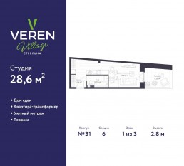 МЖК «Veren Village стрельна», планировка студии, 28.60 м²