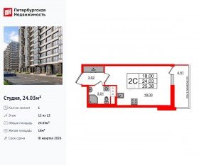 ЖК «Титул в Московском», планировка студии, 24.03 м²