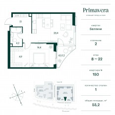 ЖК «Клубный город на реке Primavera», планировка 1-комнатной квартиры, 55.20 м²