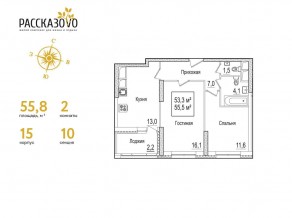 ЖК «Рассказово», планировка 2-комнатной квартиры, 55.80 м²