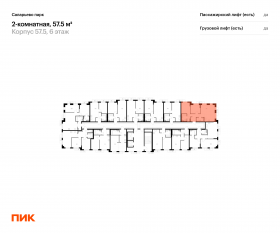 ЖК «Саларьево парк», планировка 2-комнатной квартиры, 57.50 м²