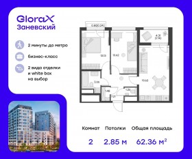 Апарт-комплекс «GloraX Заневский», планировка 2-комнатной квартиры, 63.90 м²