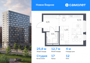 ЖК «Новое Видное», планировка студии, 25.82 м²