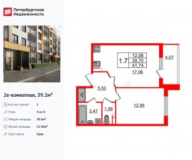 МЖК «Univer City», планировка 1-комнатной квартиры, 39.20 м²