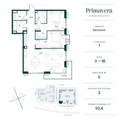 ЖК «Клубный город на реке Primavera», планировка 2-комнатной квартиры, 92.40 м²