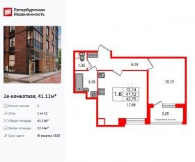 ЖК «Сенат в Московском», планировка 1-комнатной квартиры, 41.12 м²