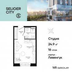 ЖК «Селигер Сити», планировка студии, 25.13 м²