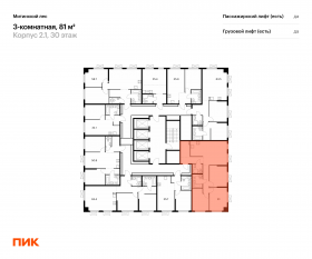 ЖК «Митинский лес», планировка 3-комнатной квартиры, 81.00 м²