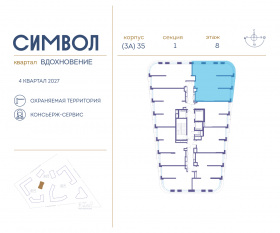 ЖК «Символ», планировка 3-комнатной квартиры, 92.60 м²