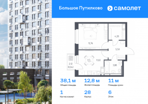 ЖК «Большое Путилково», планировка 1-комнатной квартиры, 38.08 м²