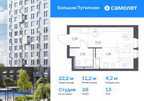 ЖК «Большое Путилково», планировка студии, 22.21 м²