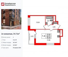ЖК «Сенат в Московском», планировка 1-комнатной квартиры, 34.72 м²
