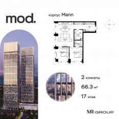 ЖК «MOD», планировка 2-комнатной квартиры, 66.38 м²