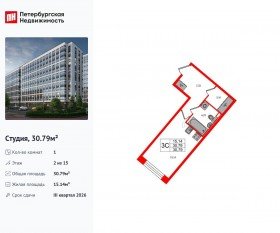 ЖК «Pulse Premier», планировка студии, 30.79 м²