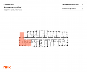 ЖК «Саларьево парк», планировка 3-комнатной квартиры, 86.00 м²