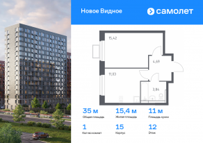 ЖК «Новое Видное», планировка 1-комнатной квартиры, 34.98 м²