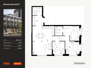 ЖК «Кронштадтский 9», планировка 3-комнатной квартиры, 76.40 м²