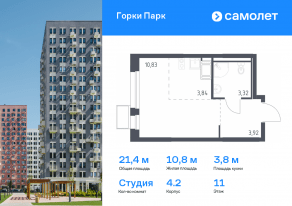 ЖК «Горки Парк», планировка студии, 21.40 м²