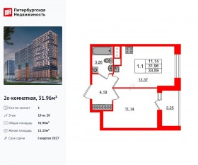 ЖК «Город звезд», планировка 1-комнатной квартиры, 31.96 м²