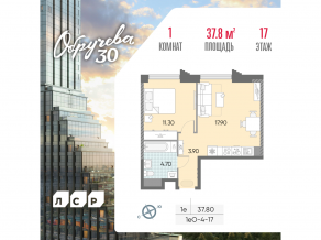 ЖК «Обручева 30», планировка 1-комнатной квартиры, 37.80 м²