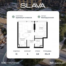 МФК «SLAVA», планировка 1-комнатной квартиры, 41.40 м²