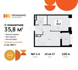 ЖК «Прокшино», планировка 1-комнатной квартиры, 35.80 м²