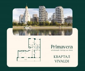 ЖК «Клубный город на реке Primavera», планировка 3-комнатной квартиры, 127.40 м²