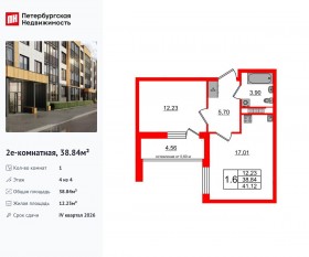 МЖК «Univer City», планировка 1-комнатной квартиры, 38.84 м²