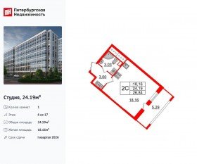 ЖК «Pulse Premier», планировка студии, 24.19 м²