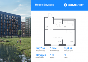 ЖК «Новое Внуково», планировка студии, 37.70 м²