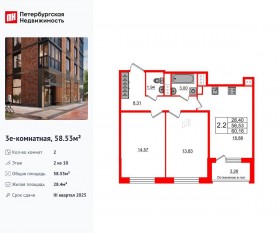 ЖК «Сенат в Московском», планировка 2-комнатной квартиры, 58.53 м²