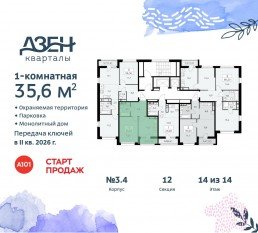 ЖК «Дзен-кварталы», планировка 1-комнатной квартиры, 35.60 м²