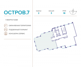 ЖК «Остров», планировка 6-комнатной квартиры, 170.40 м²