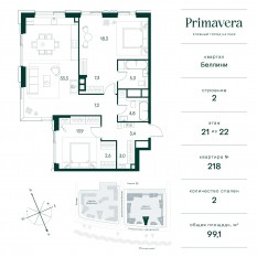 ЖК «Клубный город на реке Primavera», планировка 2-комнатной квартиры, 99.10 м²