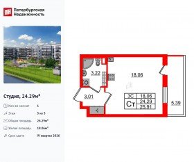 ЖК «Парадный ансамбль», планировка студии, 24.29 м²