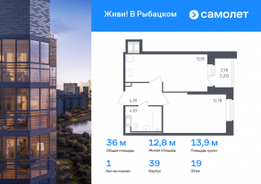 ЖК «Живи! В Рыбацком», планировка 1-комнатной квартиры, 36.04 м²