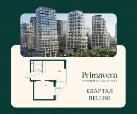ЖК «Клубный город на реке Primavera», планировка 1-комнатной квартиры, 41.50 м²