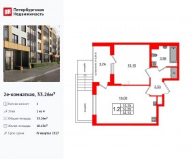 МЖК «Univer City», планировка 1-комнатной квартиры, 33.26 м²
