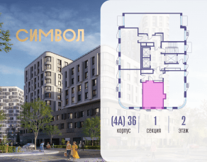 ЖК «Символ», планировка студии, 29.60 м²