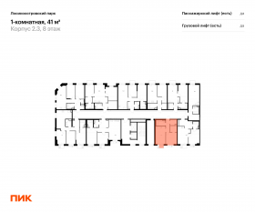 ЖК «Лосиноостровский парк», планировка 1-комнатной квартиры, 41.00 м²