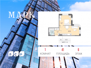 ЖК «Марк», планировка 1-комнатной квартиры, 41.00 м²