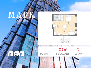 ЖК «Марк», планировка 1-комнатной квартиры, 37.70 м²
