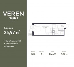 ЖК «Veren Nort сертолово», планировка студии, 25.97 м²