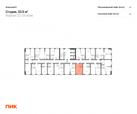 ЖК «Кольская, 8», планировка студии, 23.50 м²