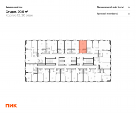 ЖК «Кузьминский лес», планировка студии, 20.90 м²