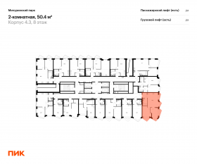 ЖК «Мичуринский парк», планировка 2-комнатной квартиры, 50.40 м²